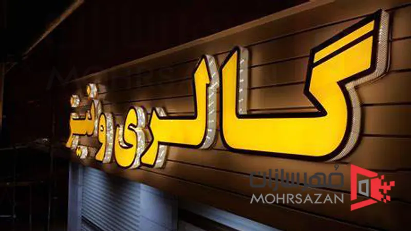 قیمت تابلو چنلیوم
