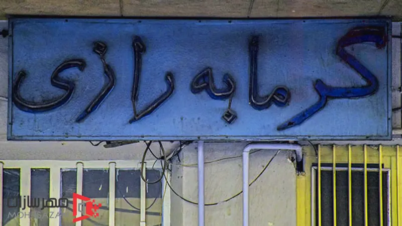 تابلوسازی قدیم