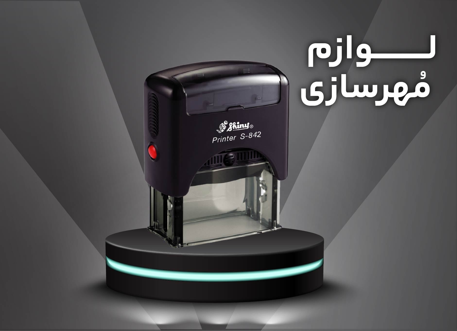 لوازم مهرسازی