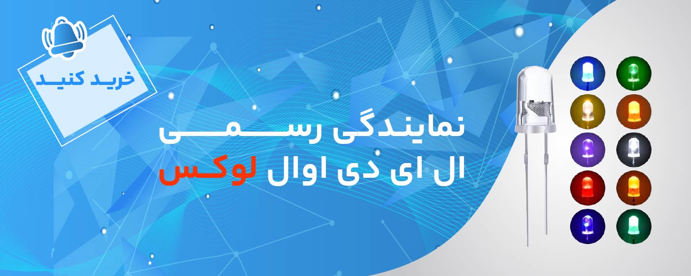 ال ای دی اوال