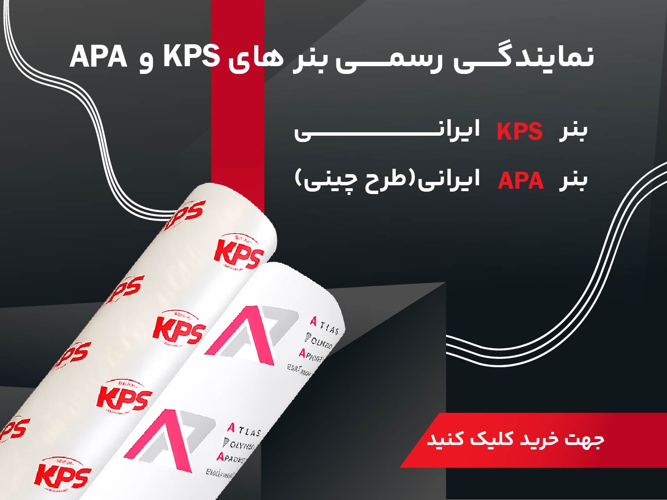 نمایندگی بنر ایرانی و چینی