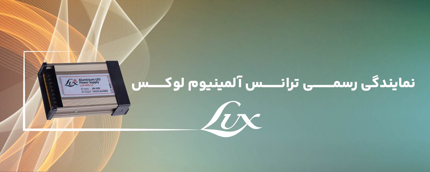 نمایندگی رسمی ترانس لوکس